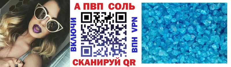Купить  Новая Ладога  А ПВП Соль 