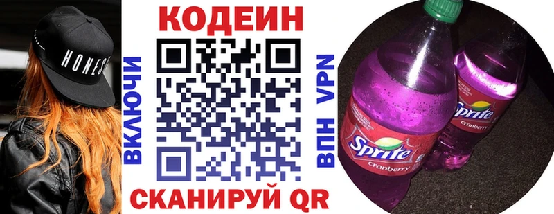 Кодеиновый сироп Lean Purple Drank  Купить где  Новая Ладога 