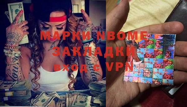 марки nbome Заводоуковск