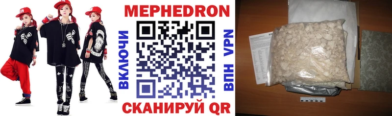 Купить где  Новая Ладога  МЕФ mephedrone 