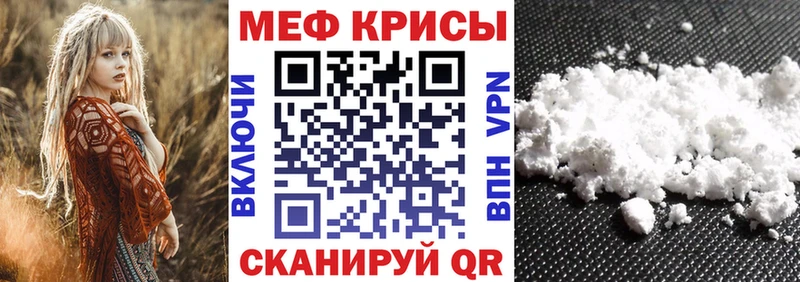 Меф мяу мяу кристаллы Новая Ладога